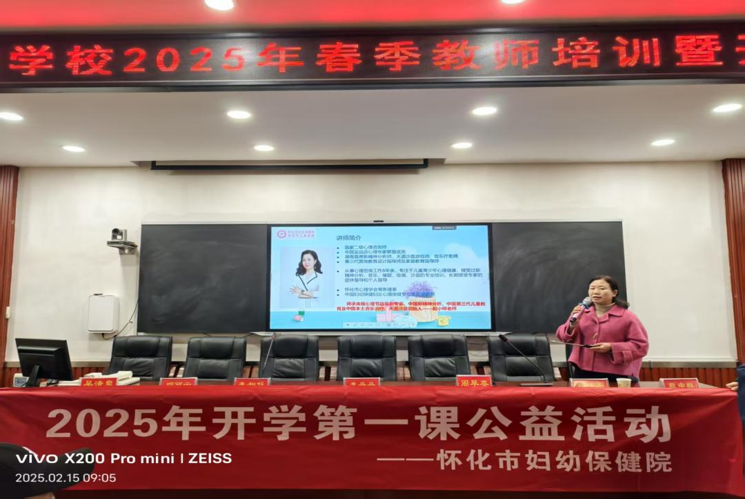 掃碼下載時刻APP 分享到 新學(xué)期、新起點、心啟航 ——懷化市婦幼保健院開啟“開學(xué)第一課”活動