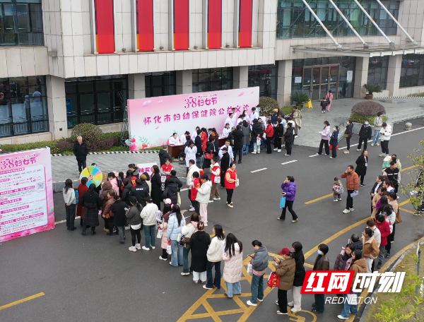 慶?！叭恕眿D女節(jié) 懷化市婦幼保健院組織多重活動(dòng)守護(hù)“她”健康